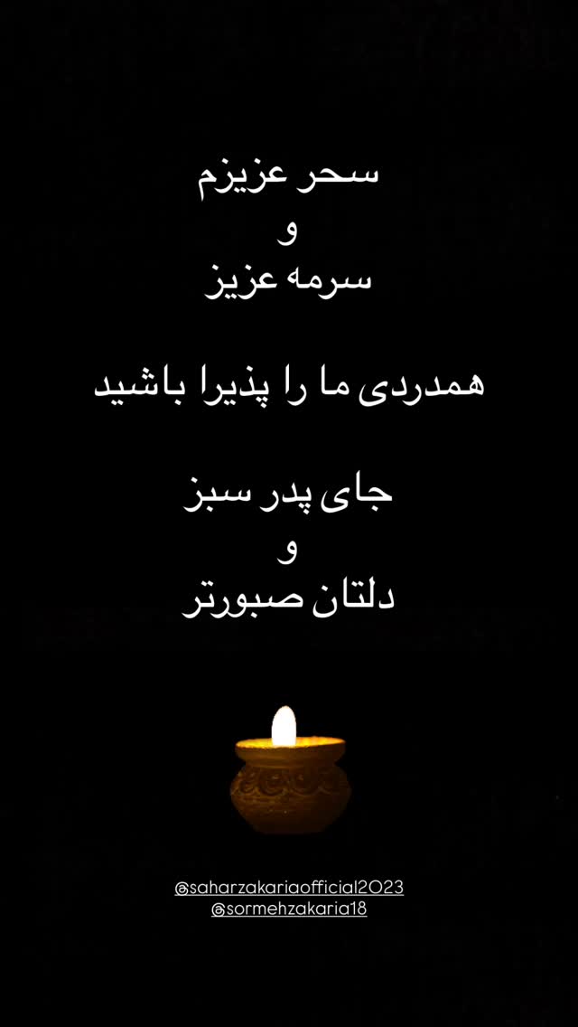  جدید ترین استوری اینستاگرام سحر ولدبیگی