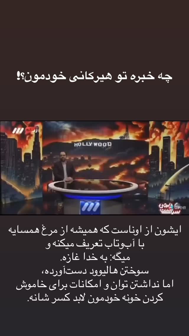  جدید ترین استوری اینستاگرام سحر ولدبیگی