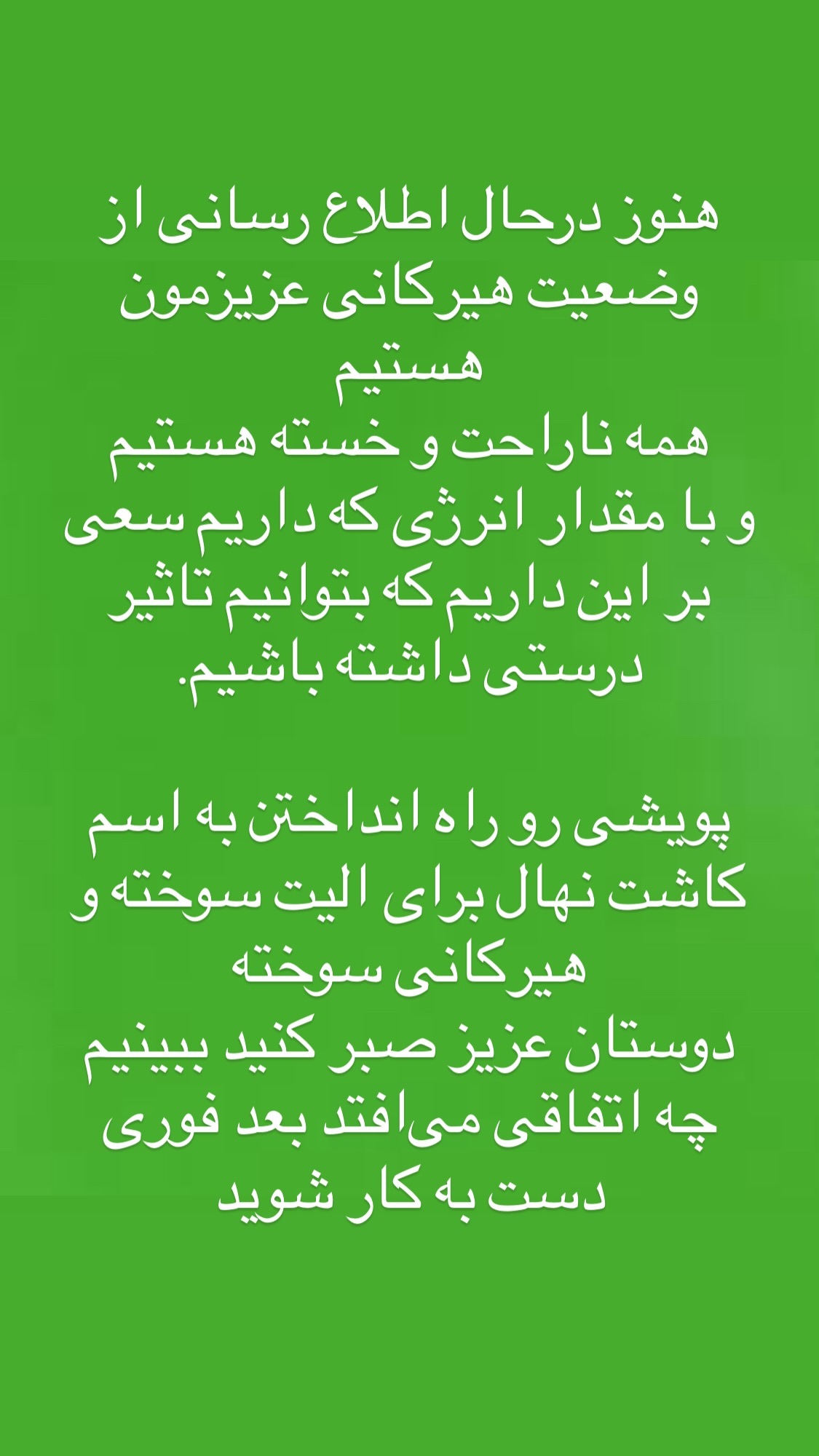  جدید ترین استوری اینستاگرام سحر ولدبیگی