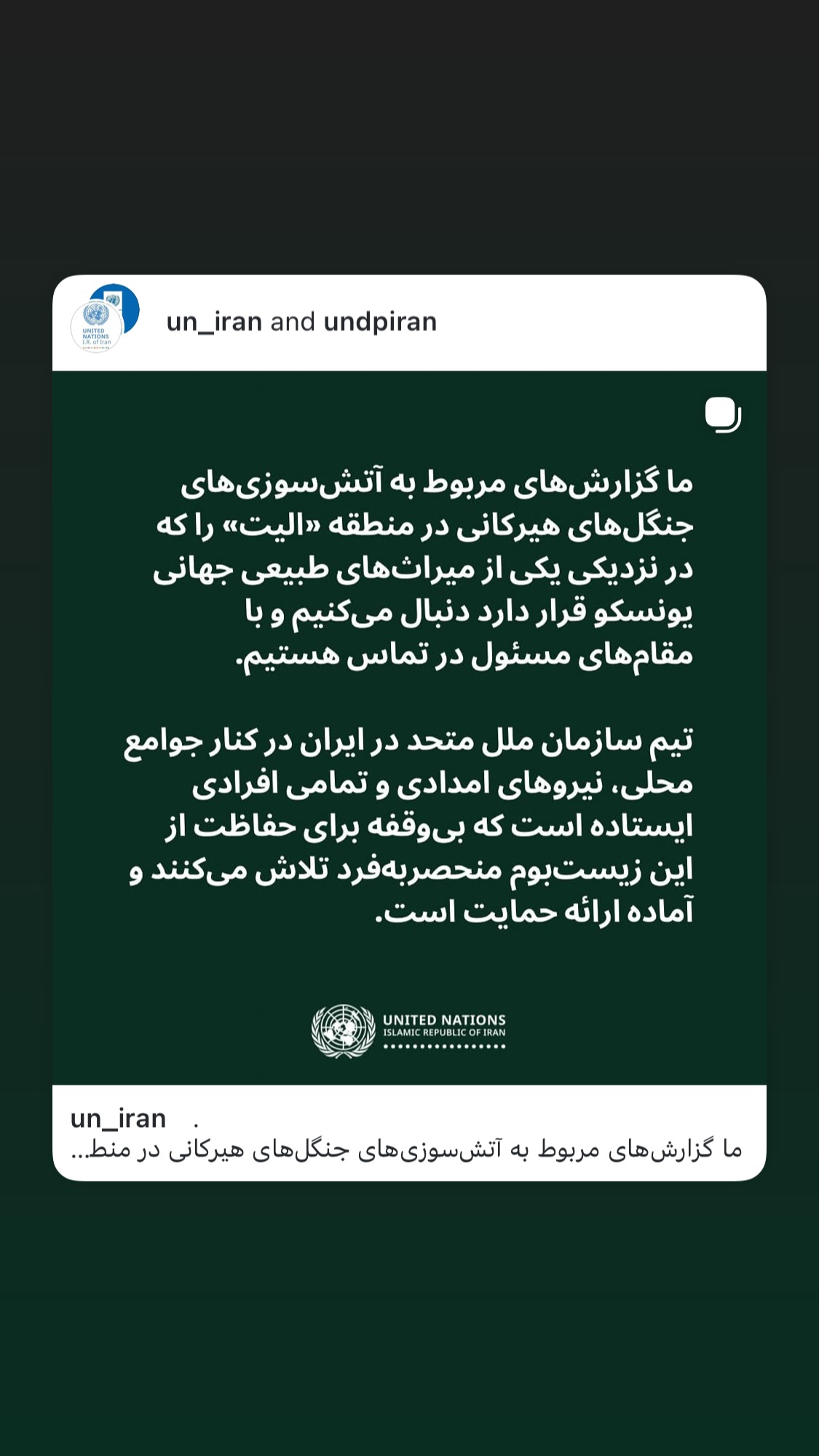  جدید ترین استوری اینستاگرام سحر ولدبیگی