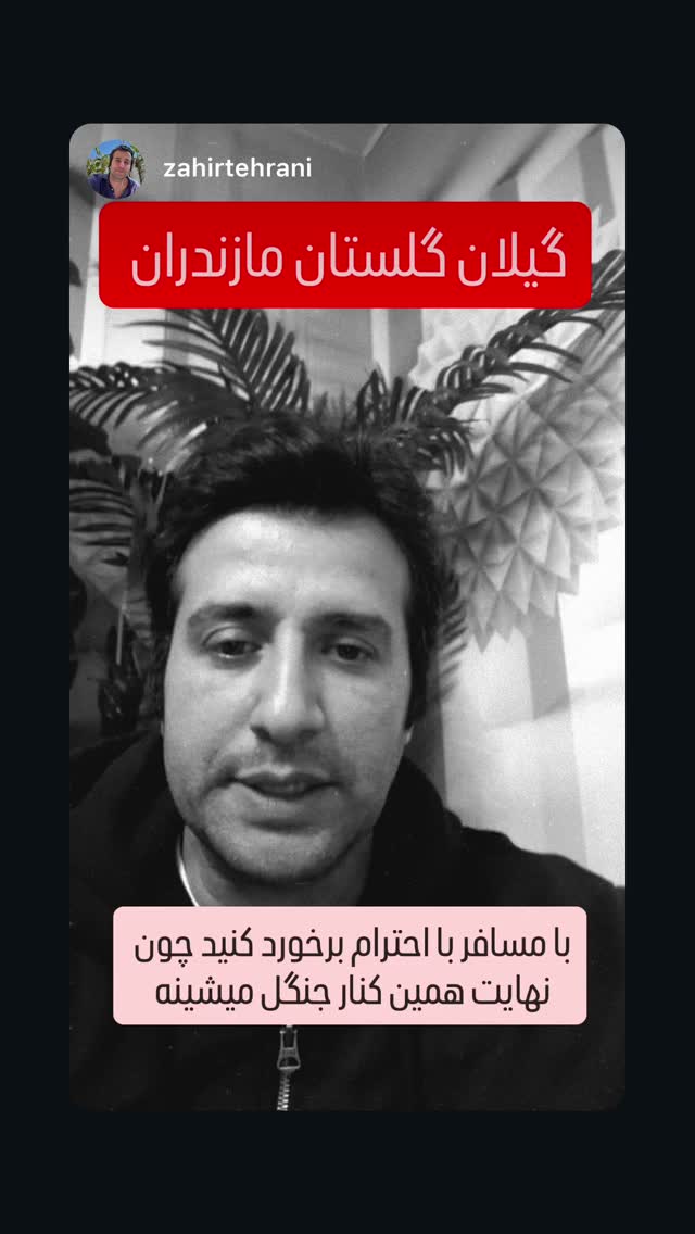  جدید ترین استوری اینستاگرام سحر ولدبیگی