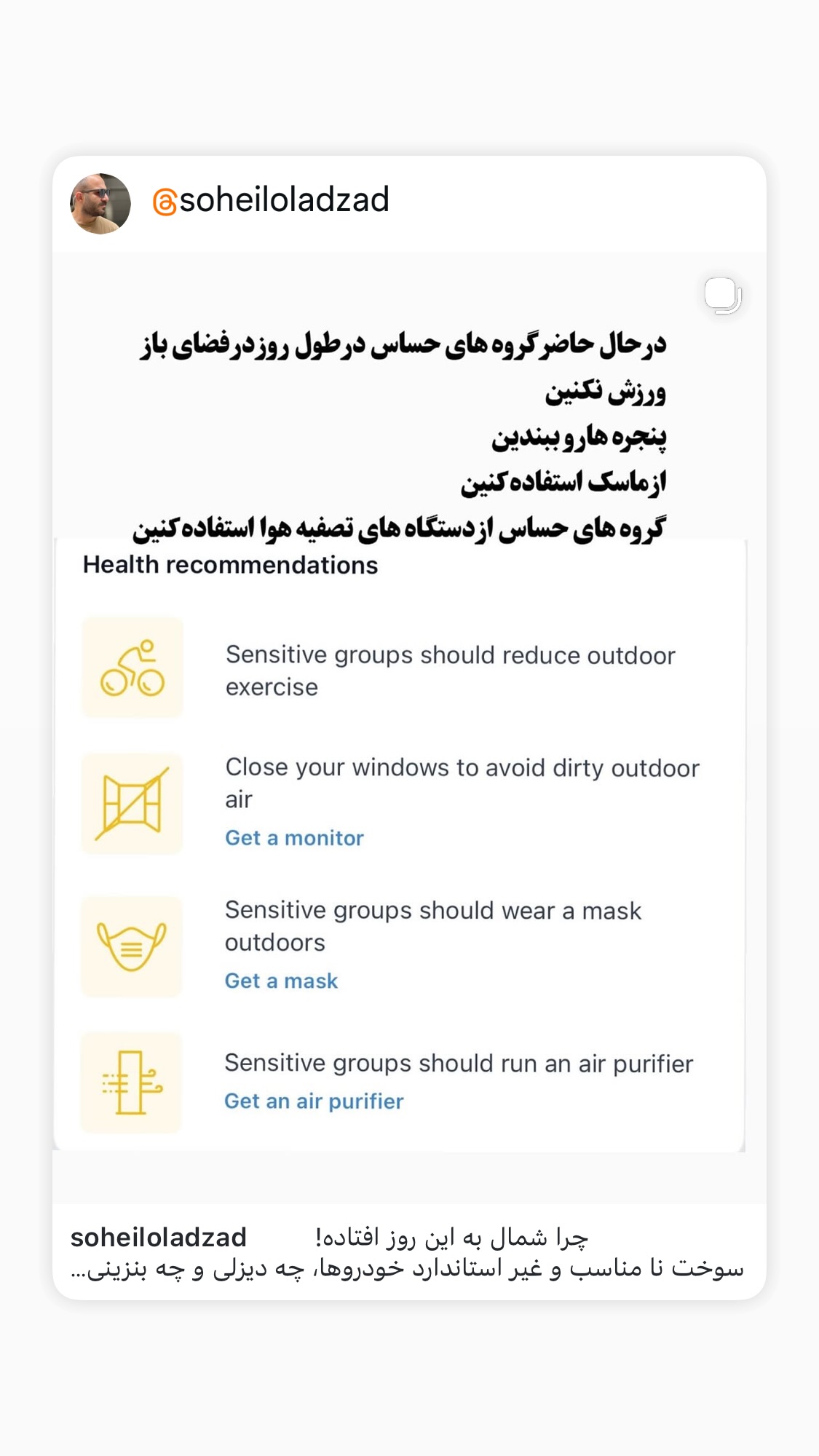  جدید ترین استوری اینستاگرام سحر ولدبیگی