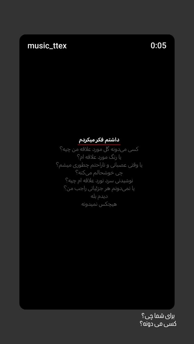  جدید ترین استوری اینستاگرام صهبا شریفی