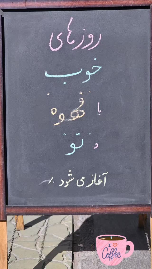  جدید ترین استوری اینستاگرام صهبا شریفی
