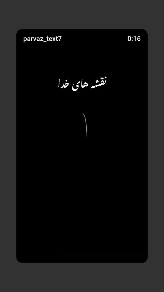  جدید ترین استوری اینستاگرام صهبا شریفی