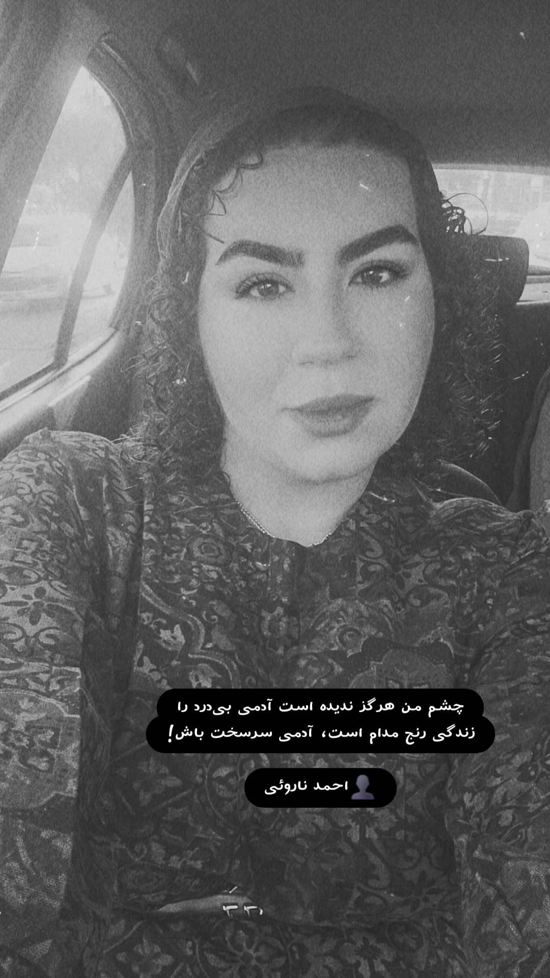  جدید ترین استوری اینستاگرام صهبا شریفی