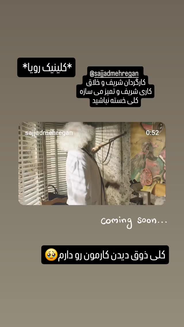  جدید ترین استوری اینستاگرام صهبا شریفی