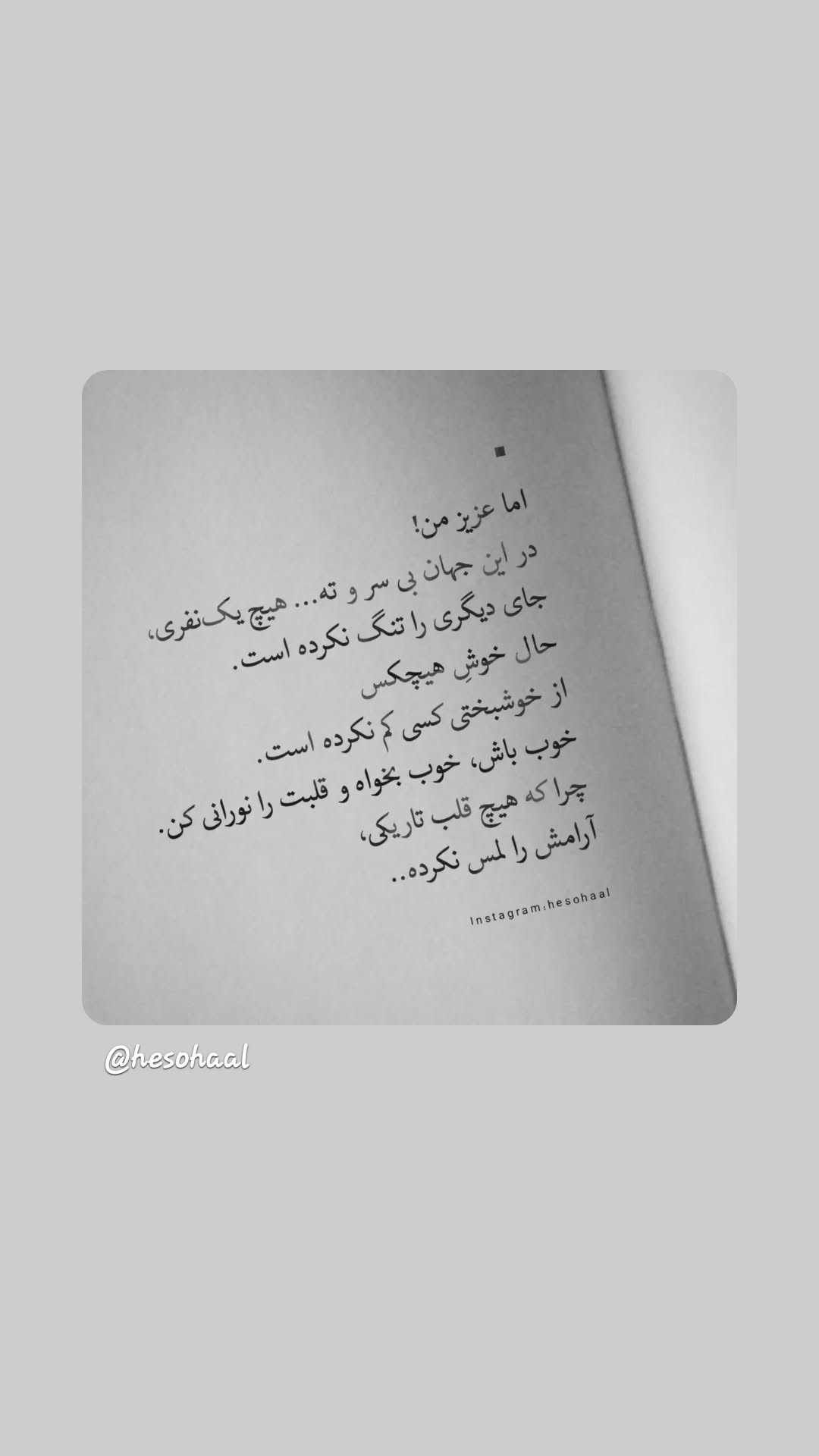  جدید ترین استوری اینستاگرام صهبا شریفی