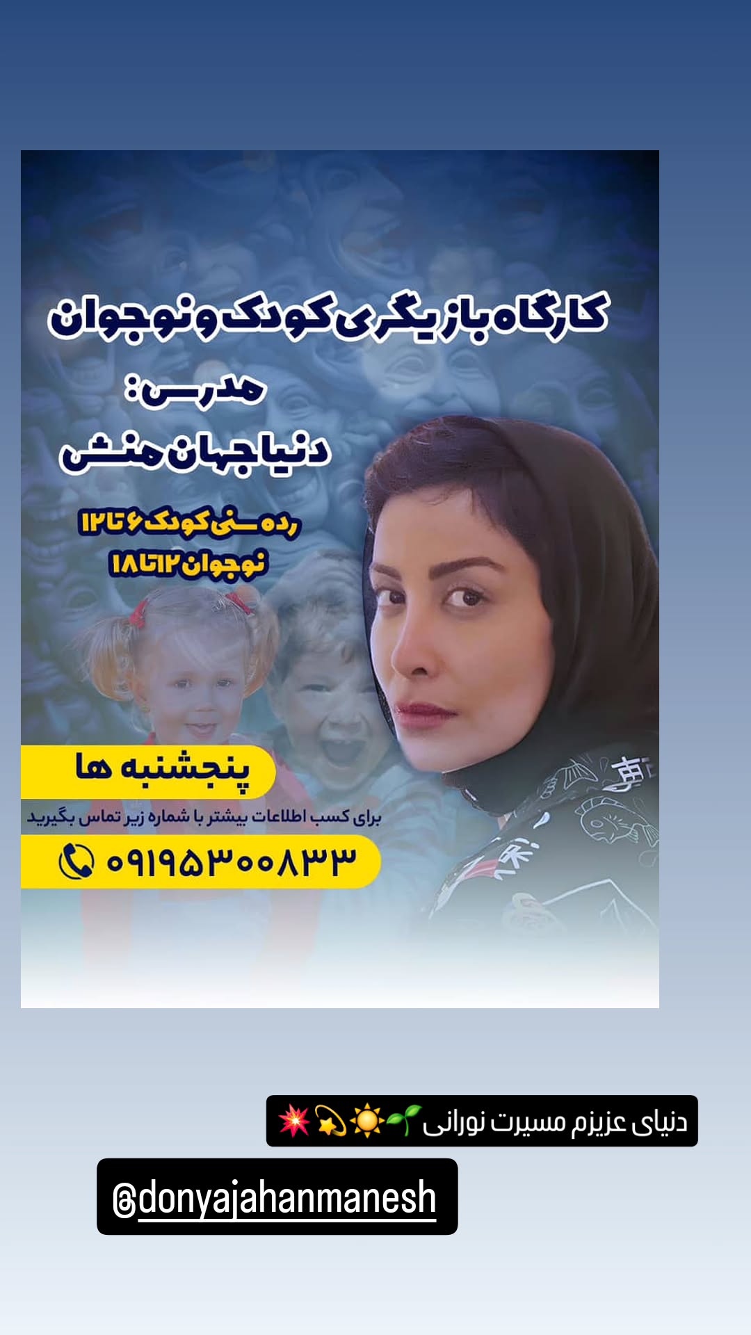  جدید ترین استوری اینستاگرام صهبا شریفی