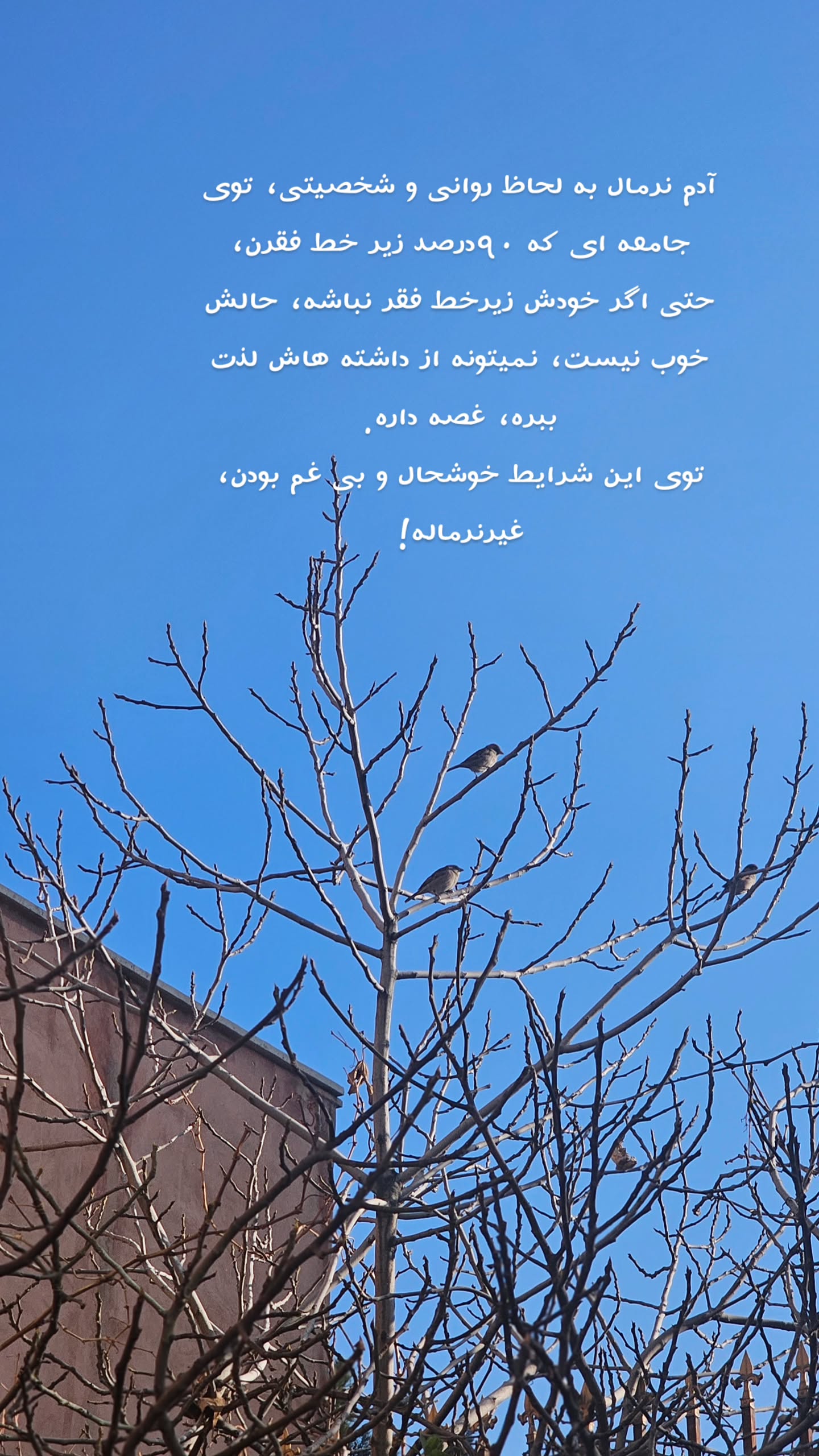  جدید ترین استوری اینستاگرام صهبا شریفی