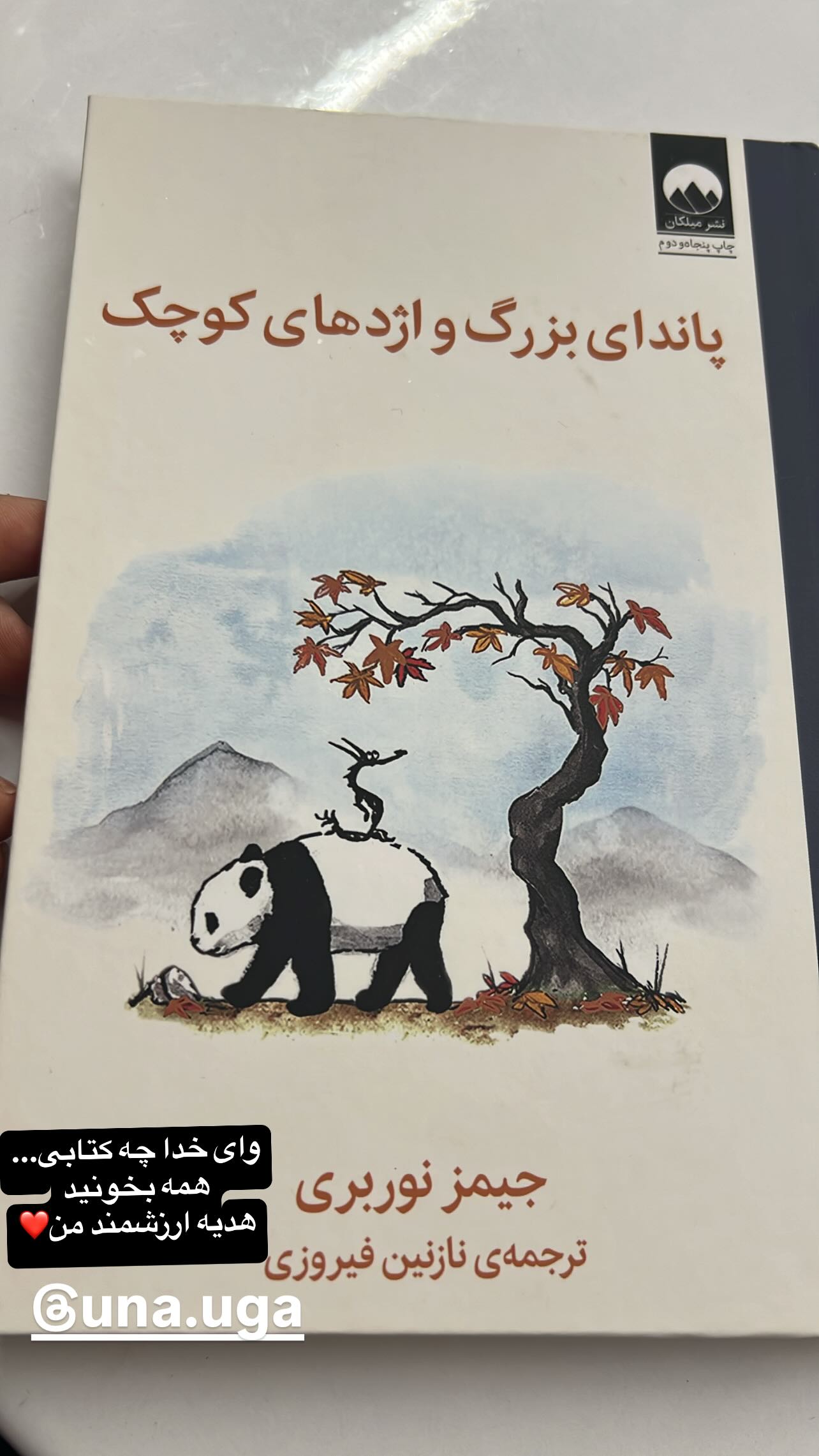  جدید ترین استوری اینستاگرام سحرا اسدالهی