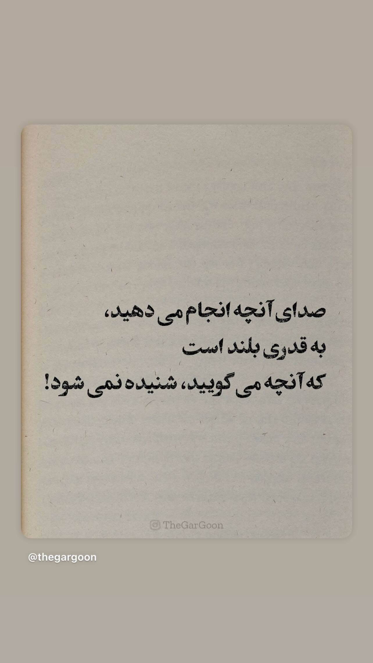  جدید ترین استوری اینستاگرام سحرا اسدالهی