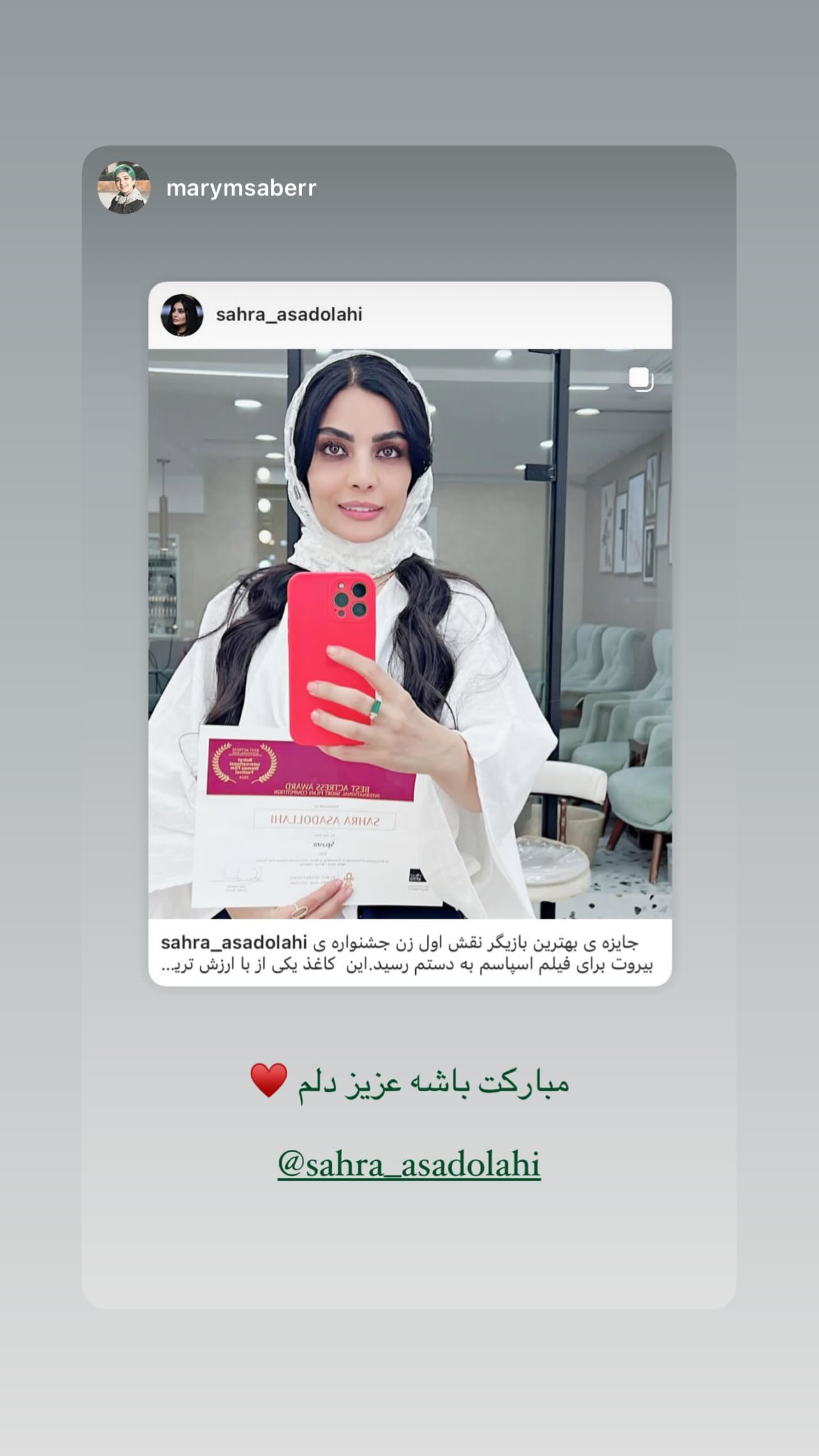  جدید ترین استوری اینستاگرام سحرا اسدالهی