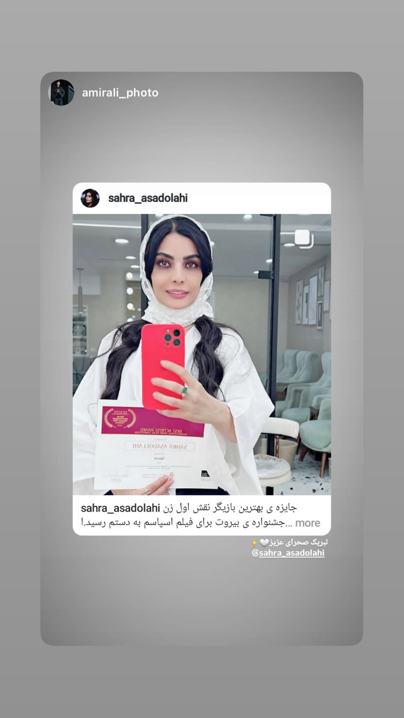  جدید ترین استوری اینستاگرام سحرا اسدالهی