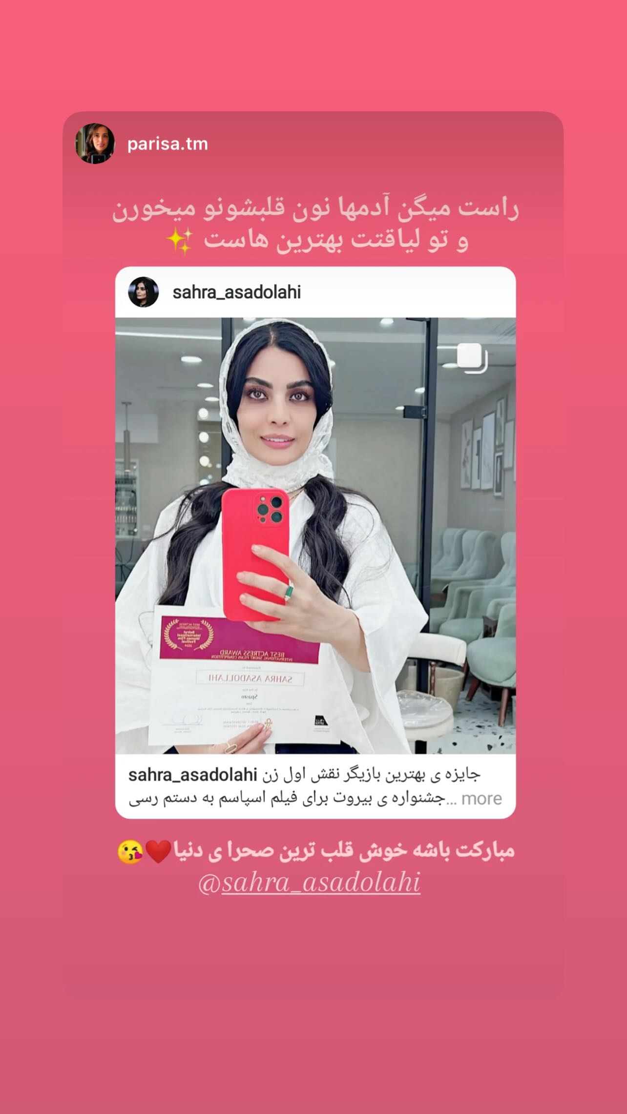  جدید ترین استوری اینستاگرام سحرا اسدالهی