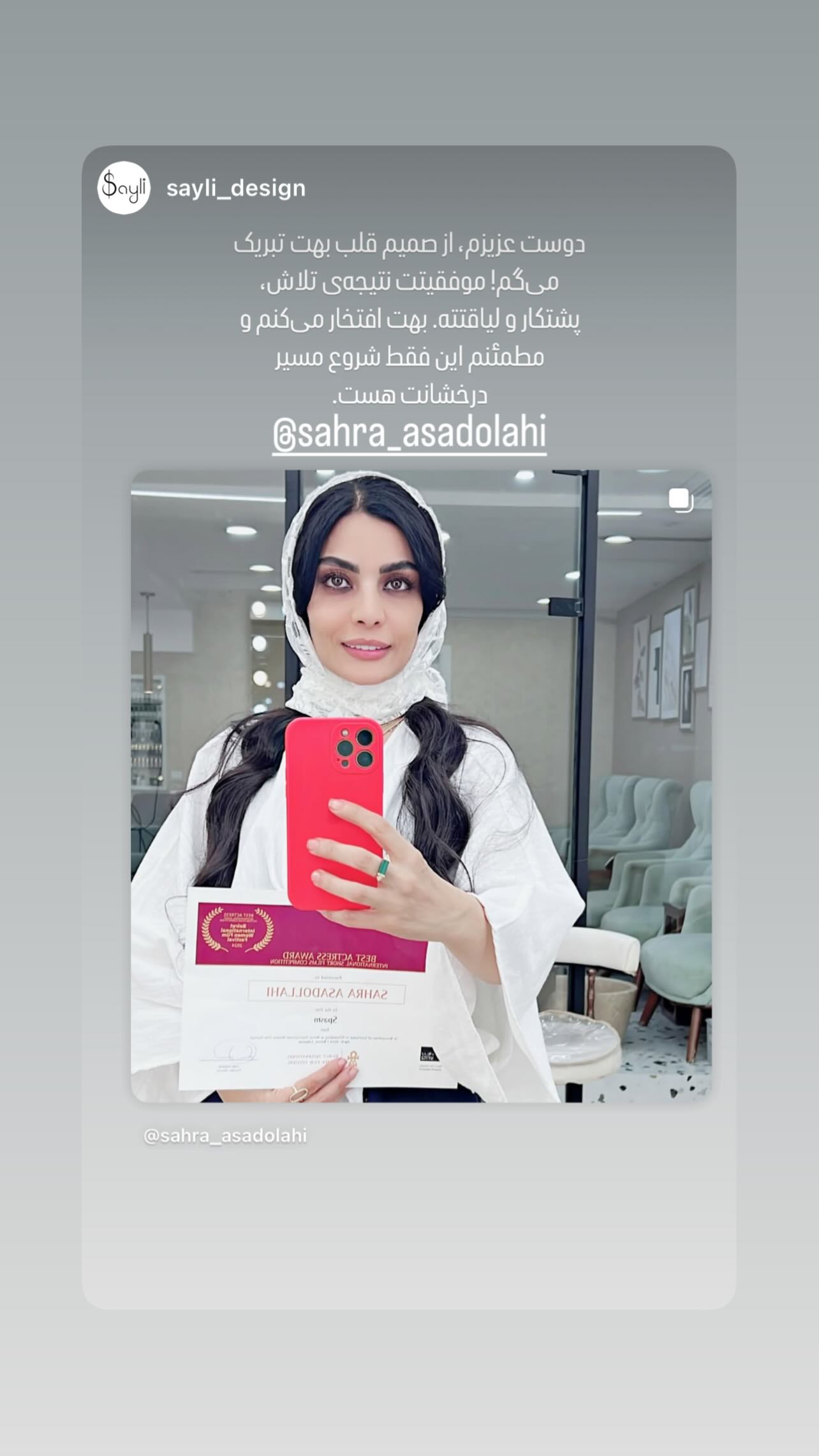  جدید ترین استوری اینستاگرام سحرا اسدالهی