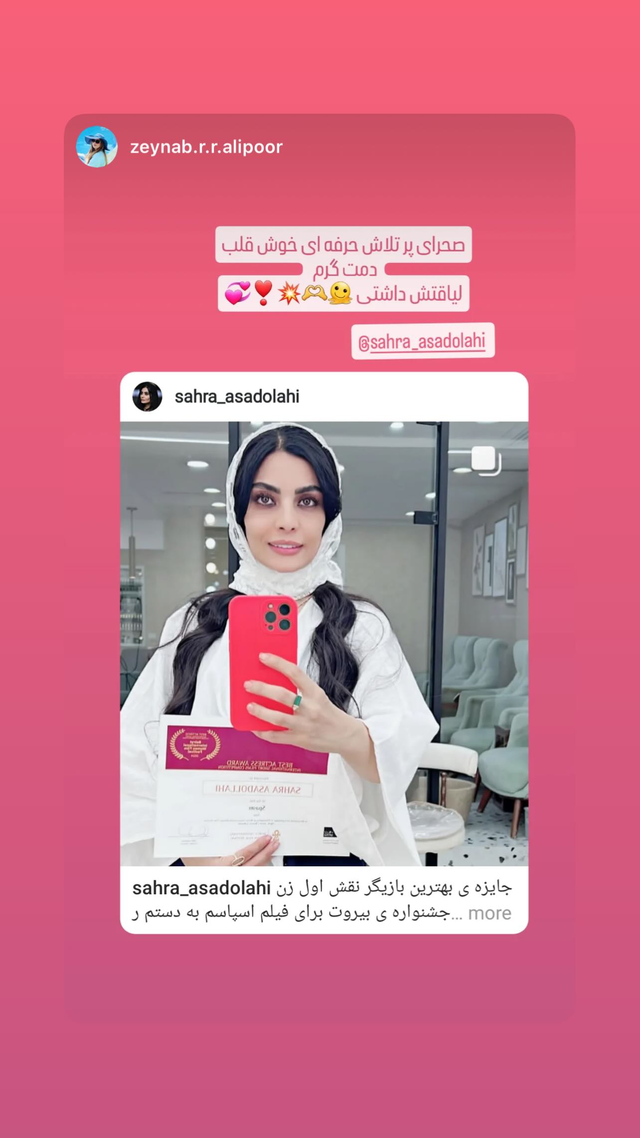  جدید ترین استوری اینستاگرام سحرا اسدالهی