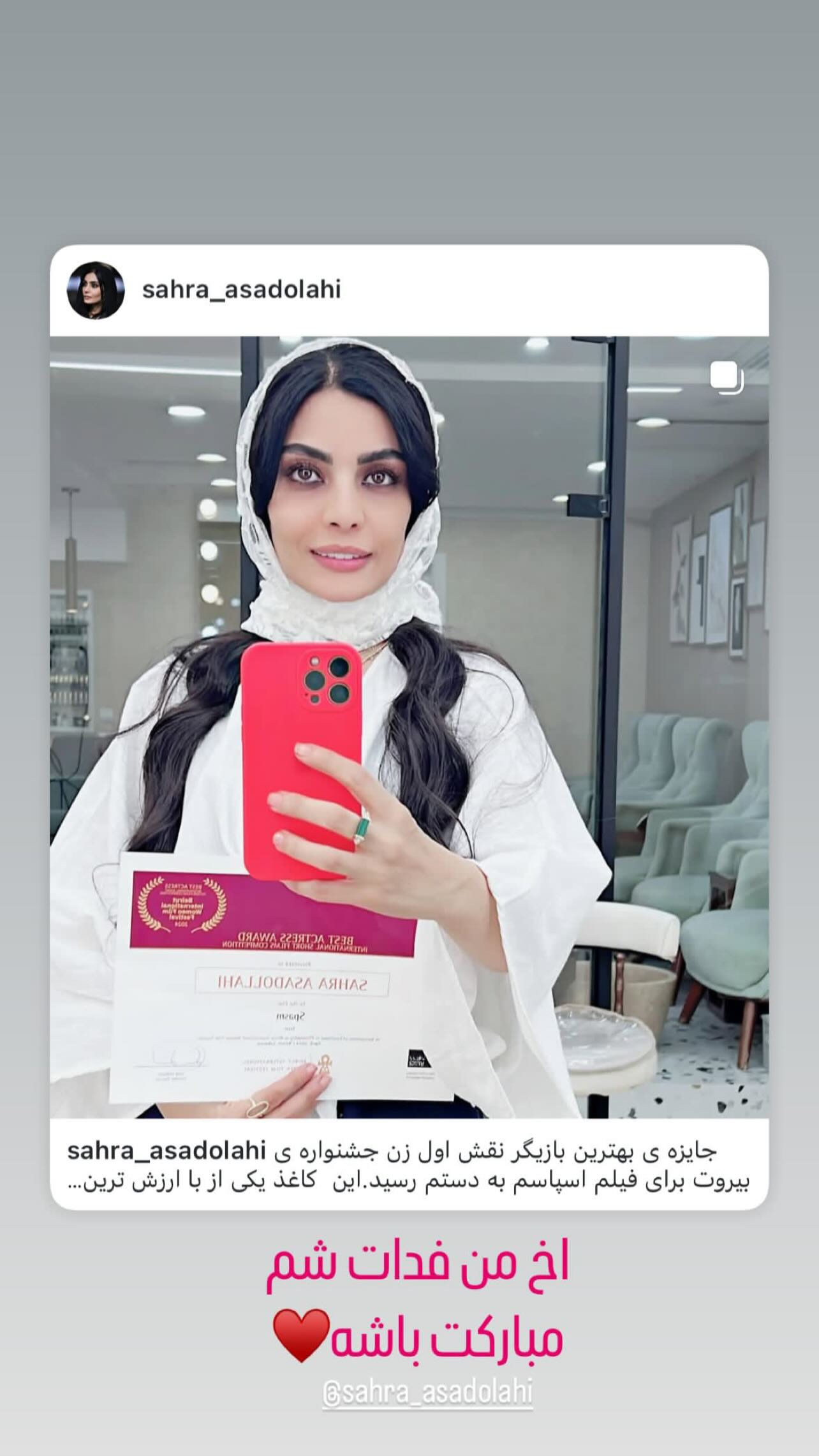  جدید ترین استوری اینستاگرام سحرا اسدالهی