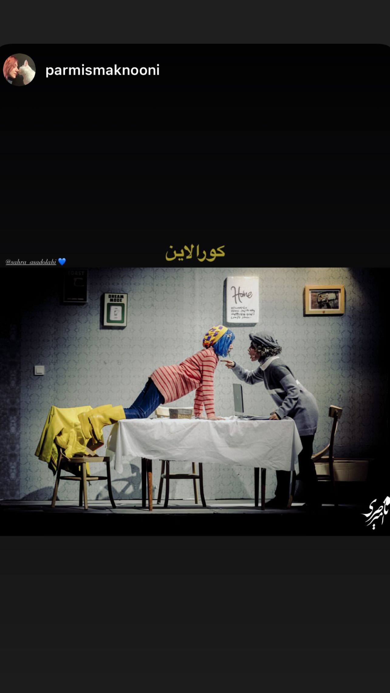  جدید ترین استوری اینستاگرام سحرا اسدالهی