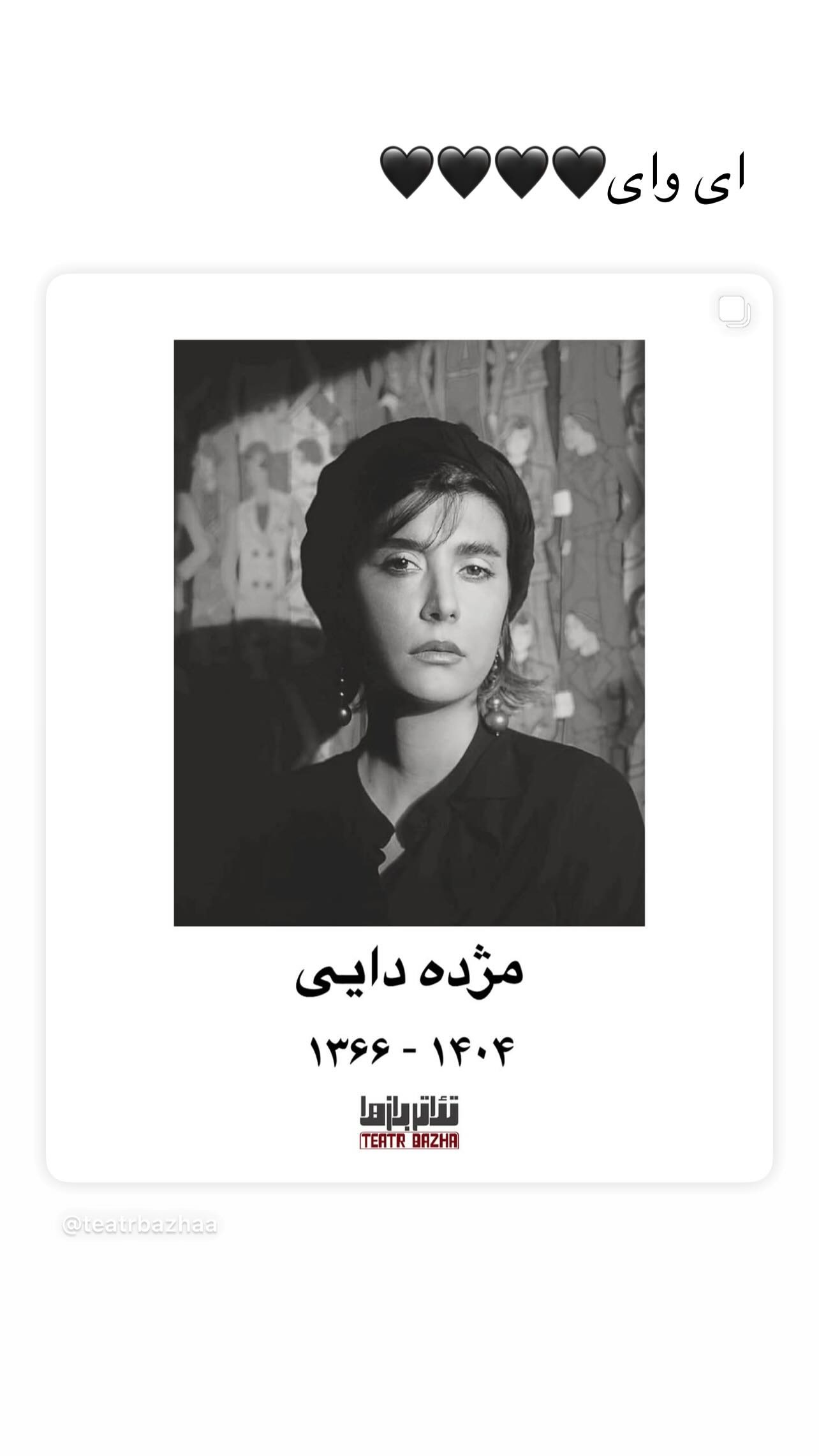  جدید ترین استوری اینستاگرام سحرا اسدالهی