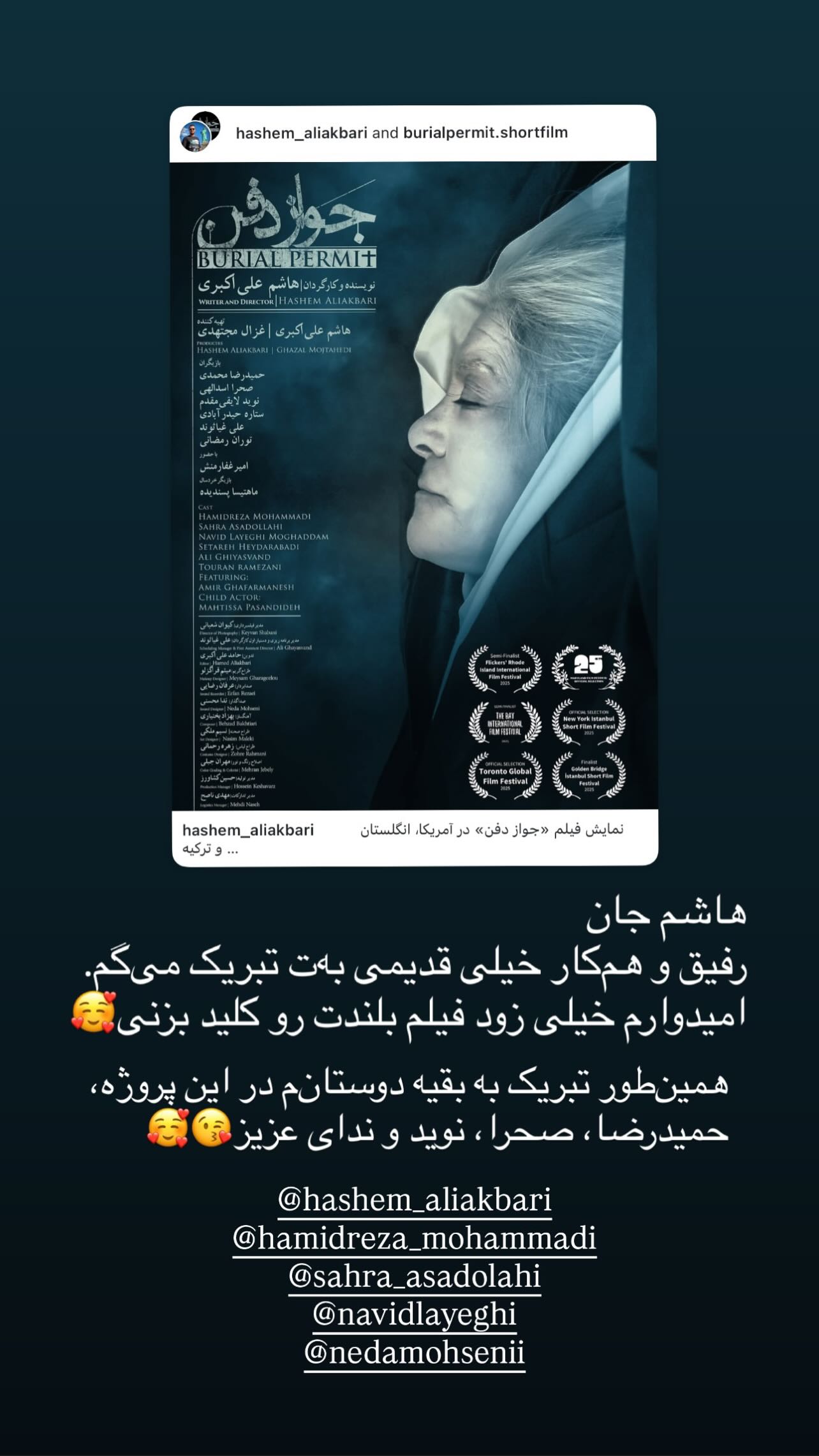  جدید ترین استوری اینستاگرام سحرا اسدالهی