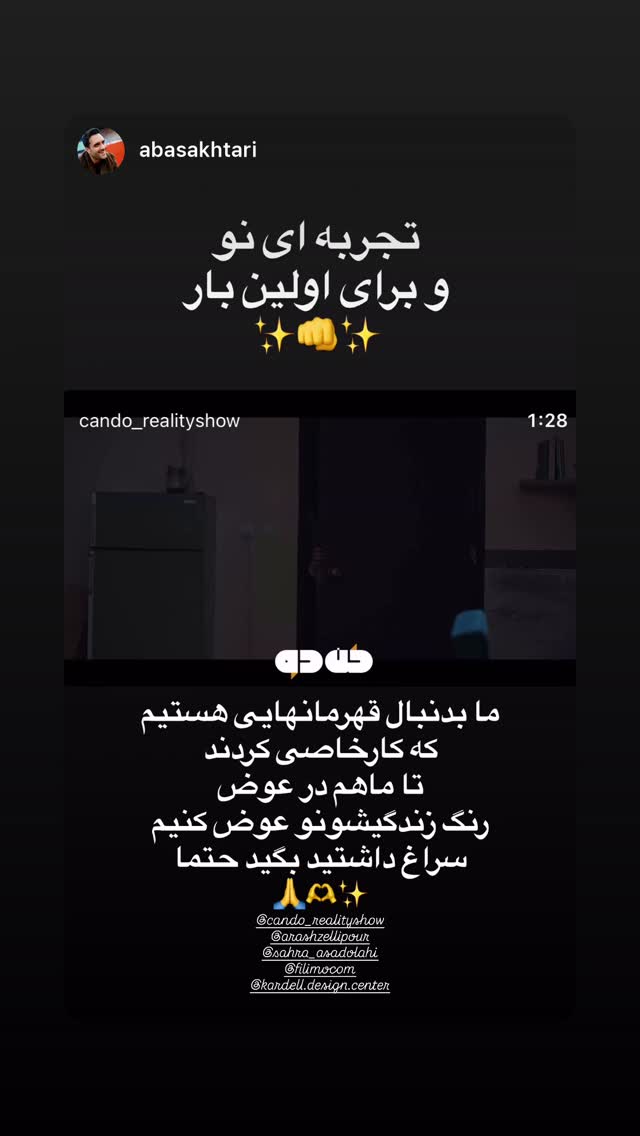  جدید ترین استوری اینستاگرام سحرا اسدالهی