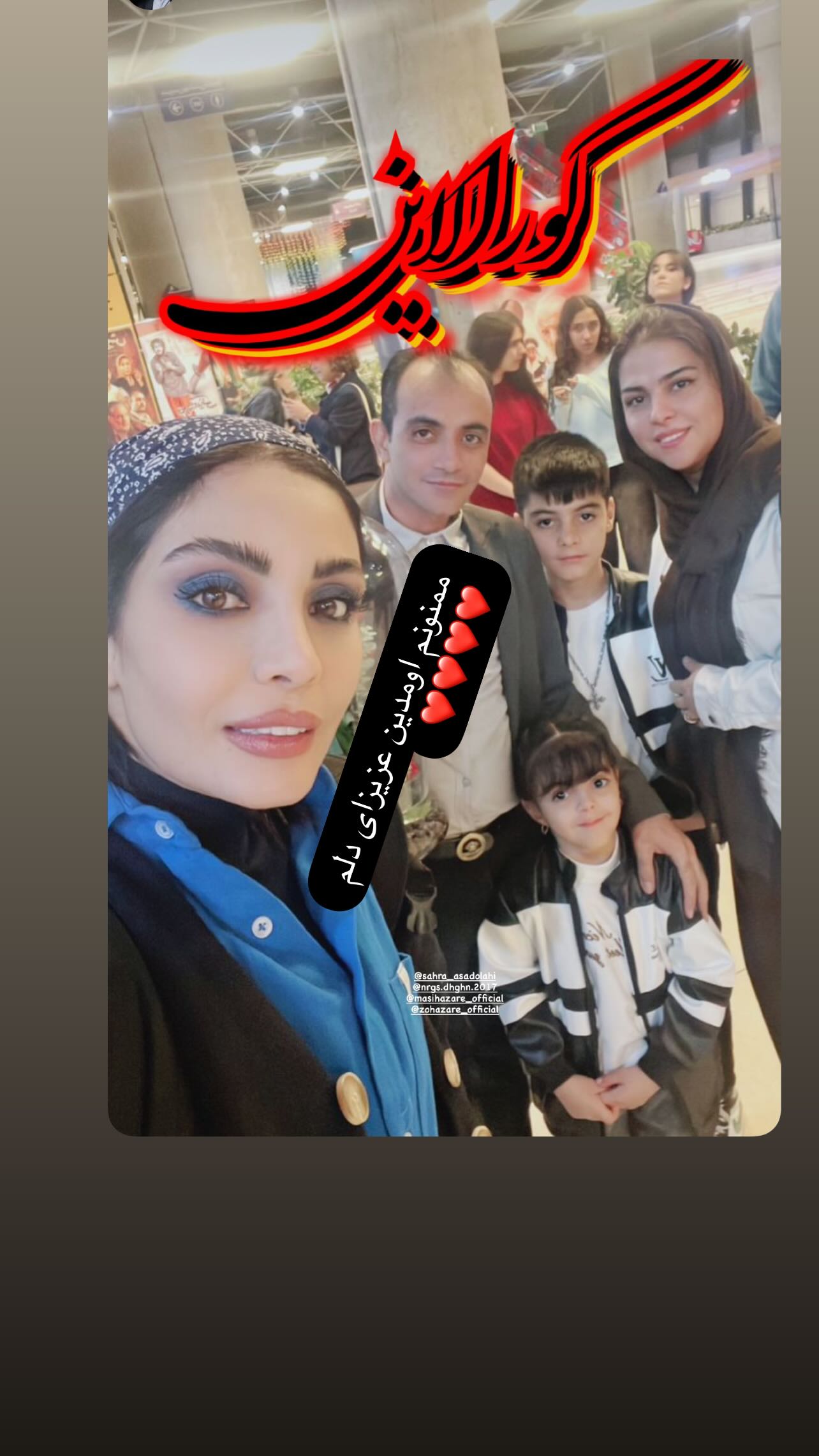  جدید ترین استوری اینستاگرام سحرا اسدالهی