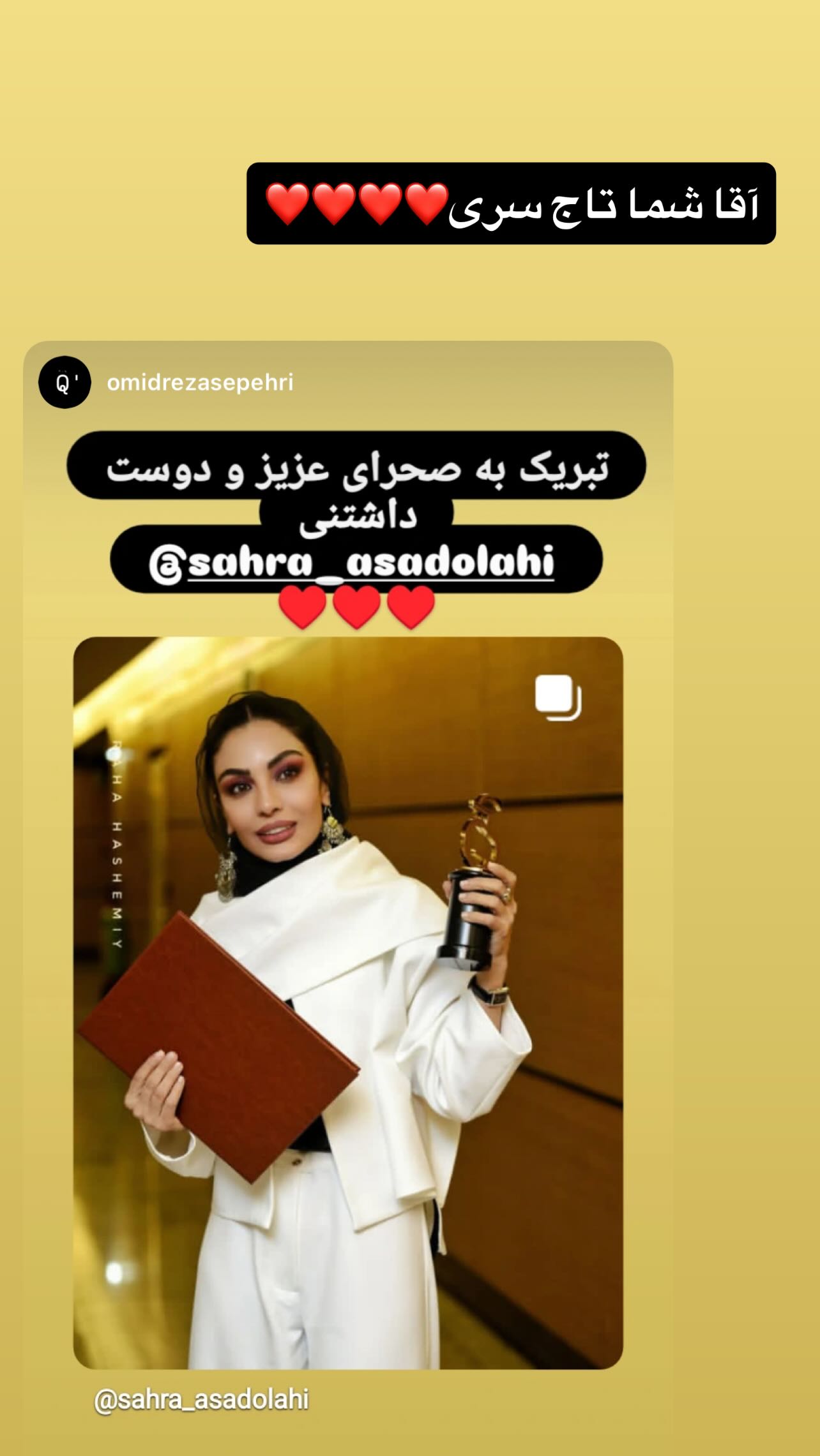  جدید ترین استوری اینستاگرام سحرا اسدالهی