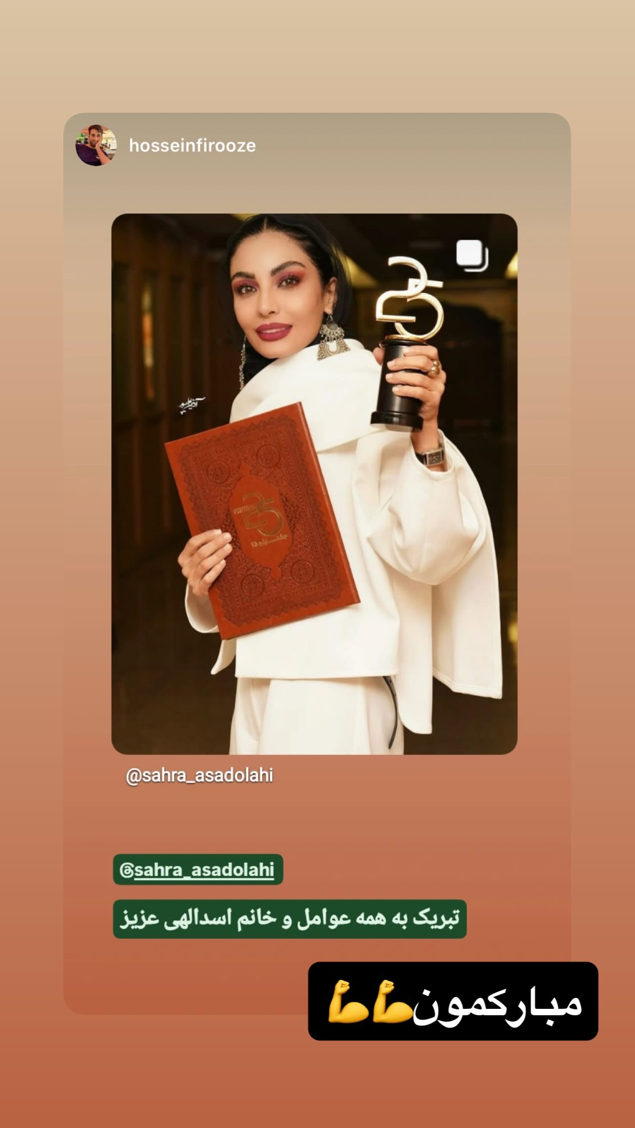  جدید ترین استوری اینستاگرام سحرا اسدالهی