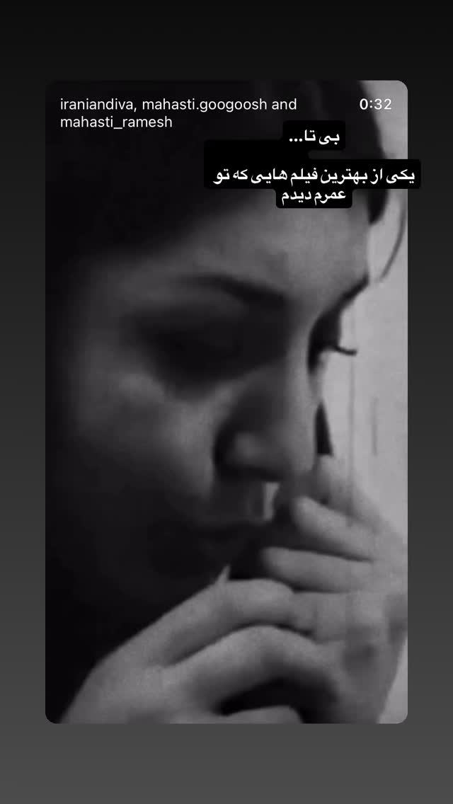  جدید ترین استوری اینستاگرام سحرا اسدالهی
