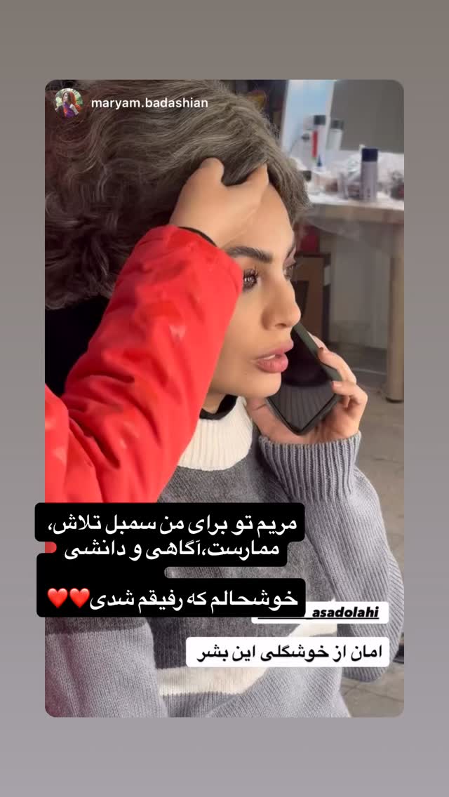  جدید ترین استوری اینستاگرام سحرا اسدالهی
