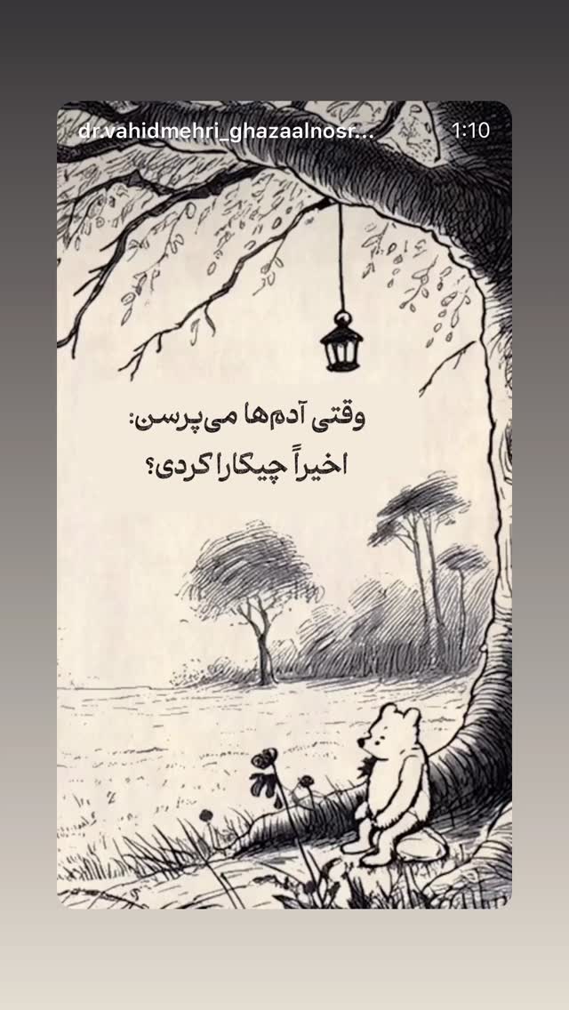  جدید ترین استوری اینستاگرام سحرا اسدالهی