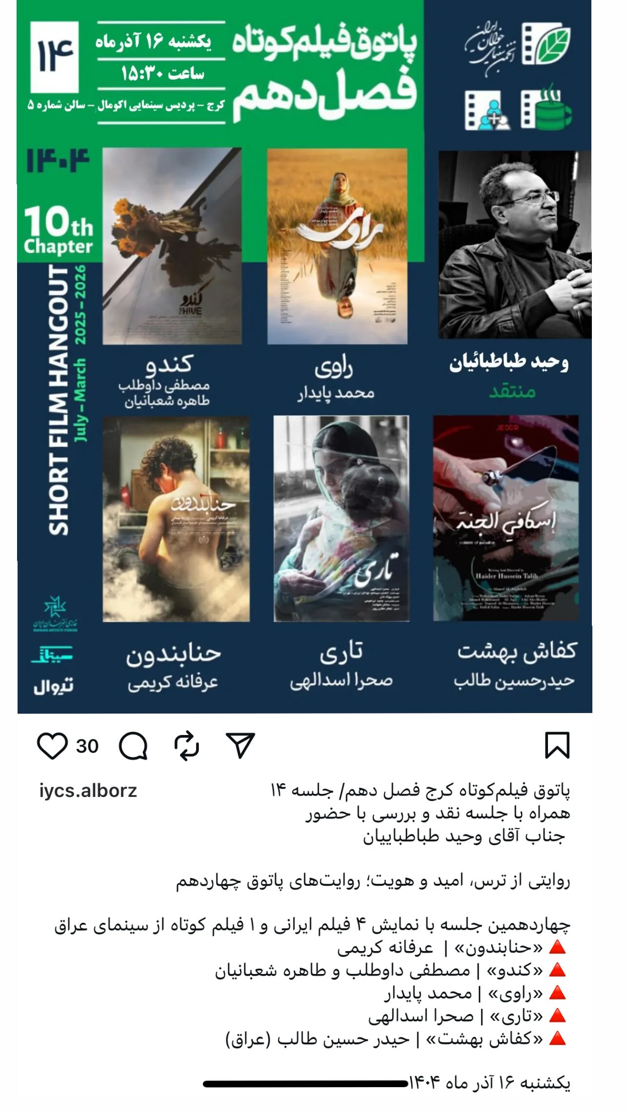  جدید ترین استوری اینستاگرام سحرا اسدالهی