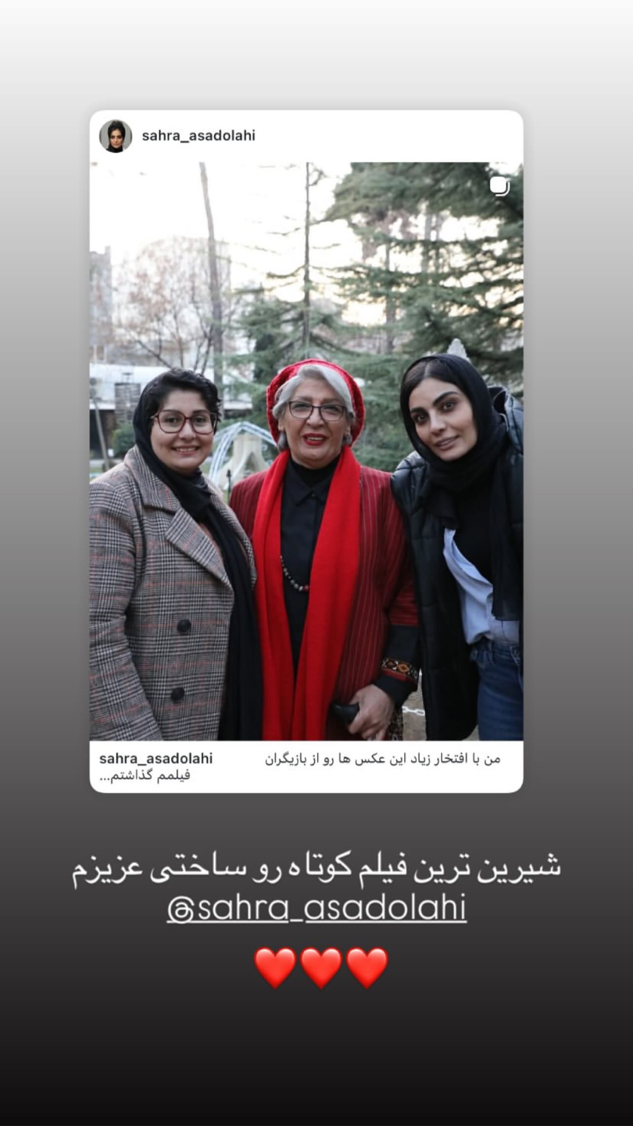  جدید ترین استوری اینستاگرام سحرا اسدالهی