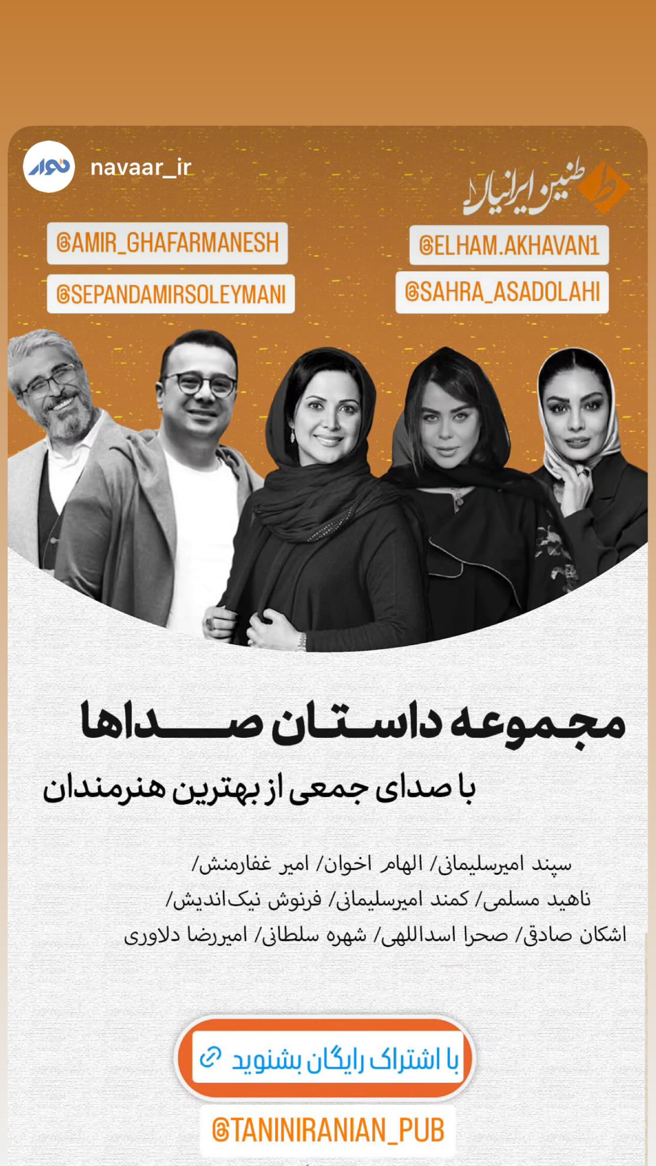  جدید ترین استوری اینستاگرام سحرا اسدالهی