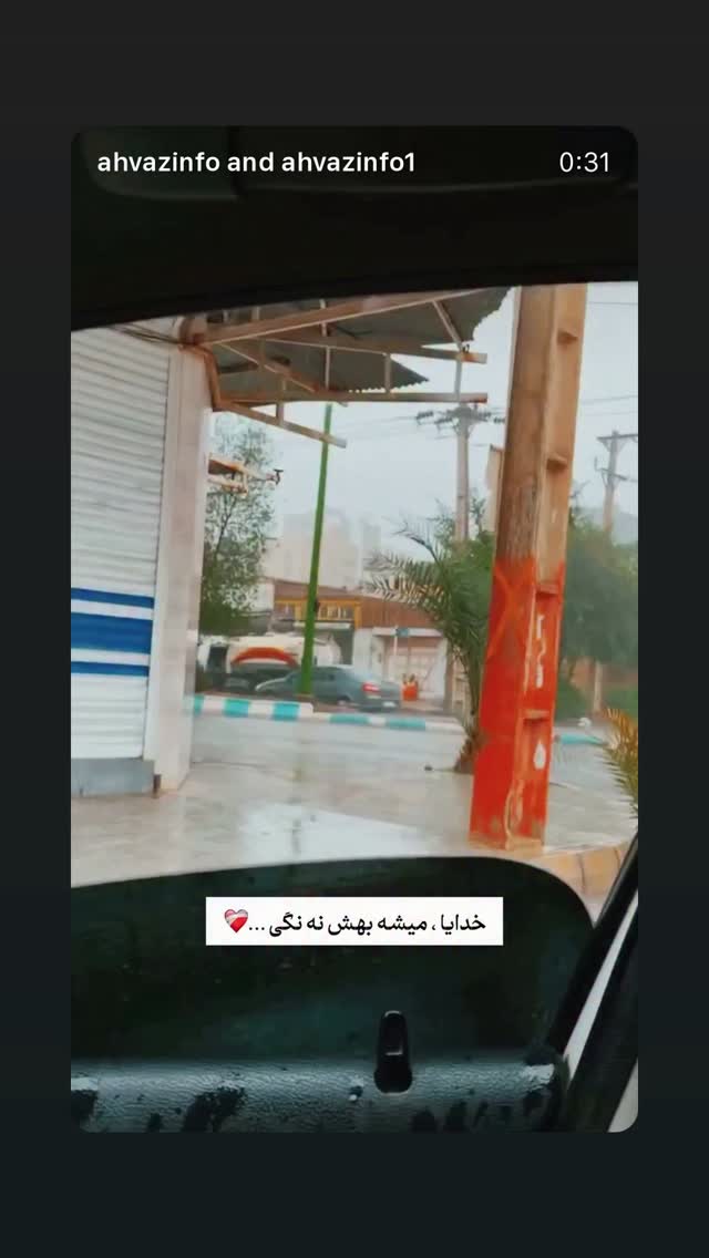 جدید ترین استوری اینستاگرام سحرا اسدالهی