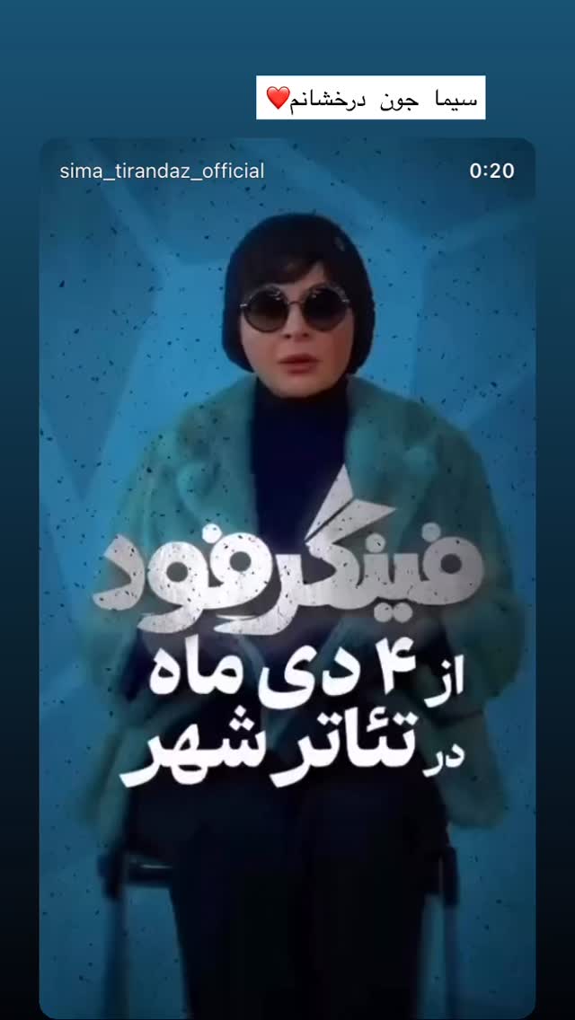  جدید ترین استوری اینستاگرام سحرا اسدالهی