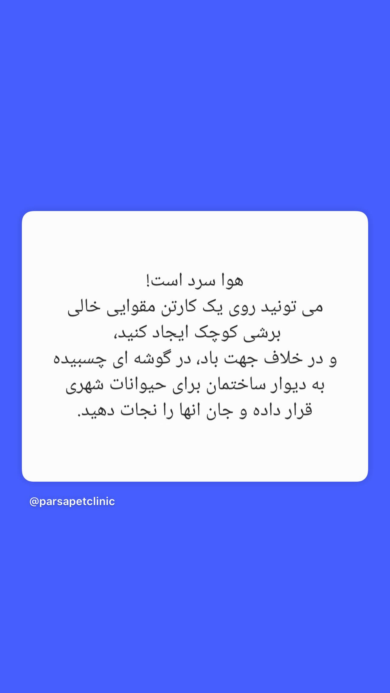  جدید ترین استوری اینستاگرام سحرا اسدالهی