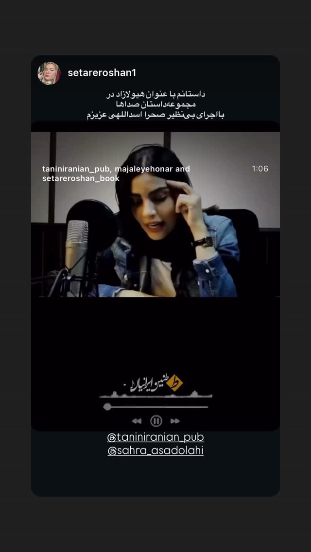  جدید ترین استوری اینستاگرام سحرا اسدالهی