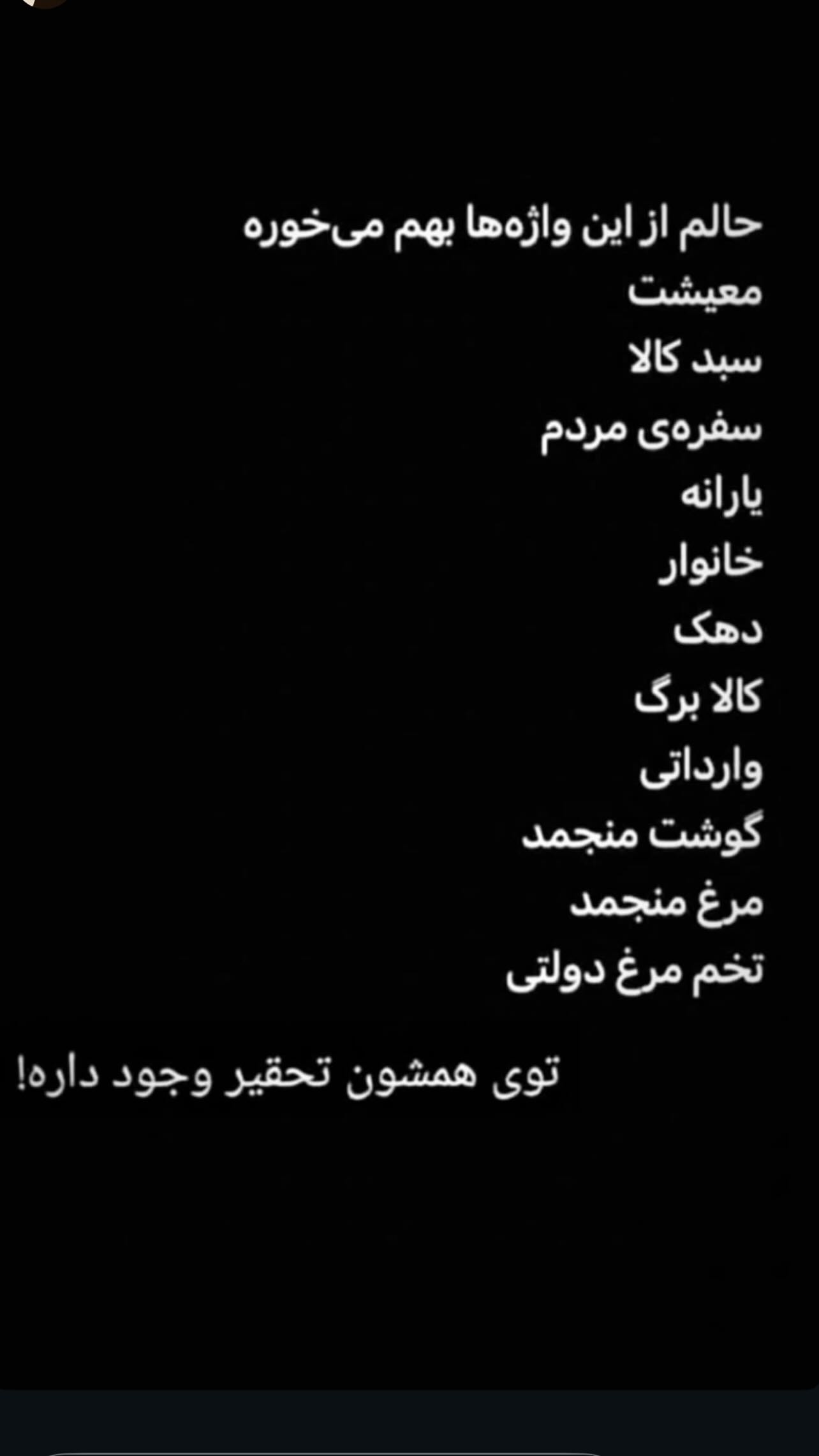  جدید ترین استوری اینستاگرام سحرا اسدالهی