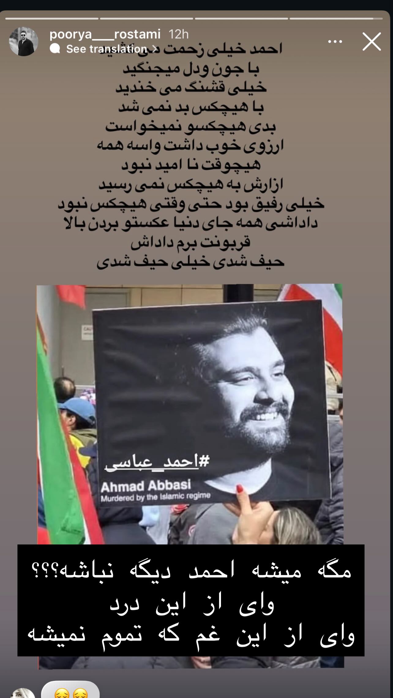  جدید ترین استوری اینستاگرام سحرا اسدالهی