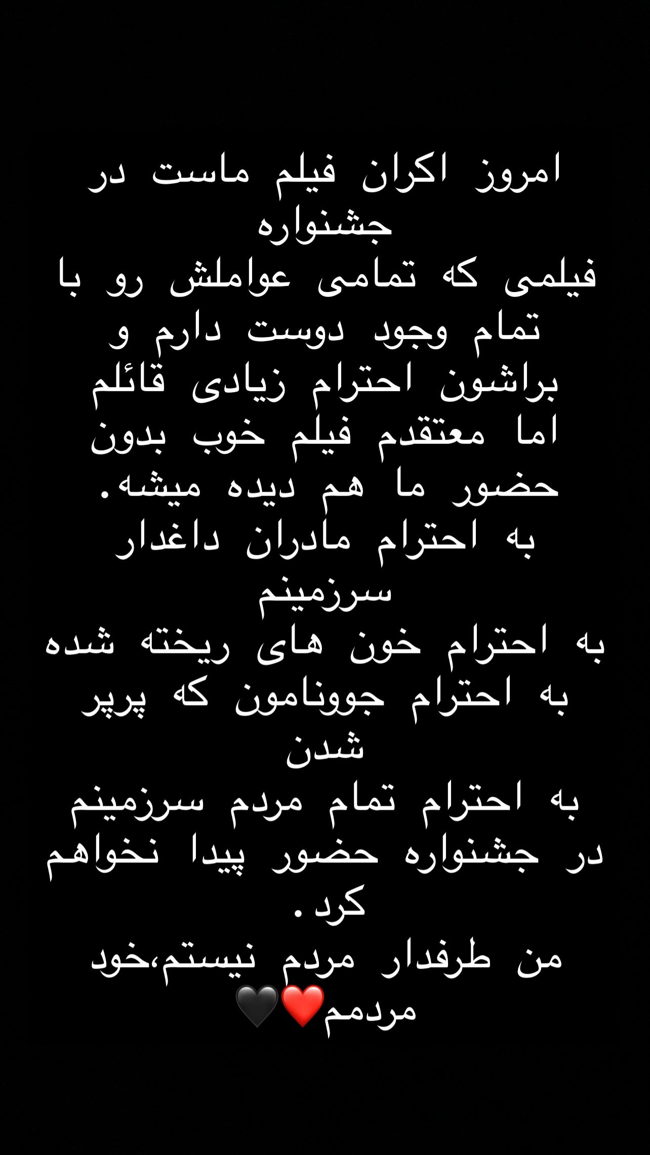  جدید ترین استوری اینستاگرام سحرا اسدالهی