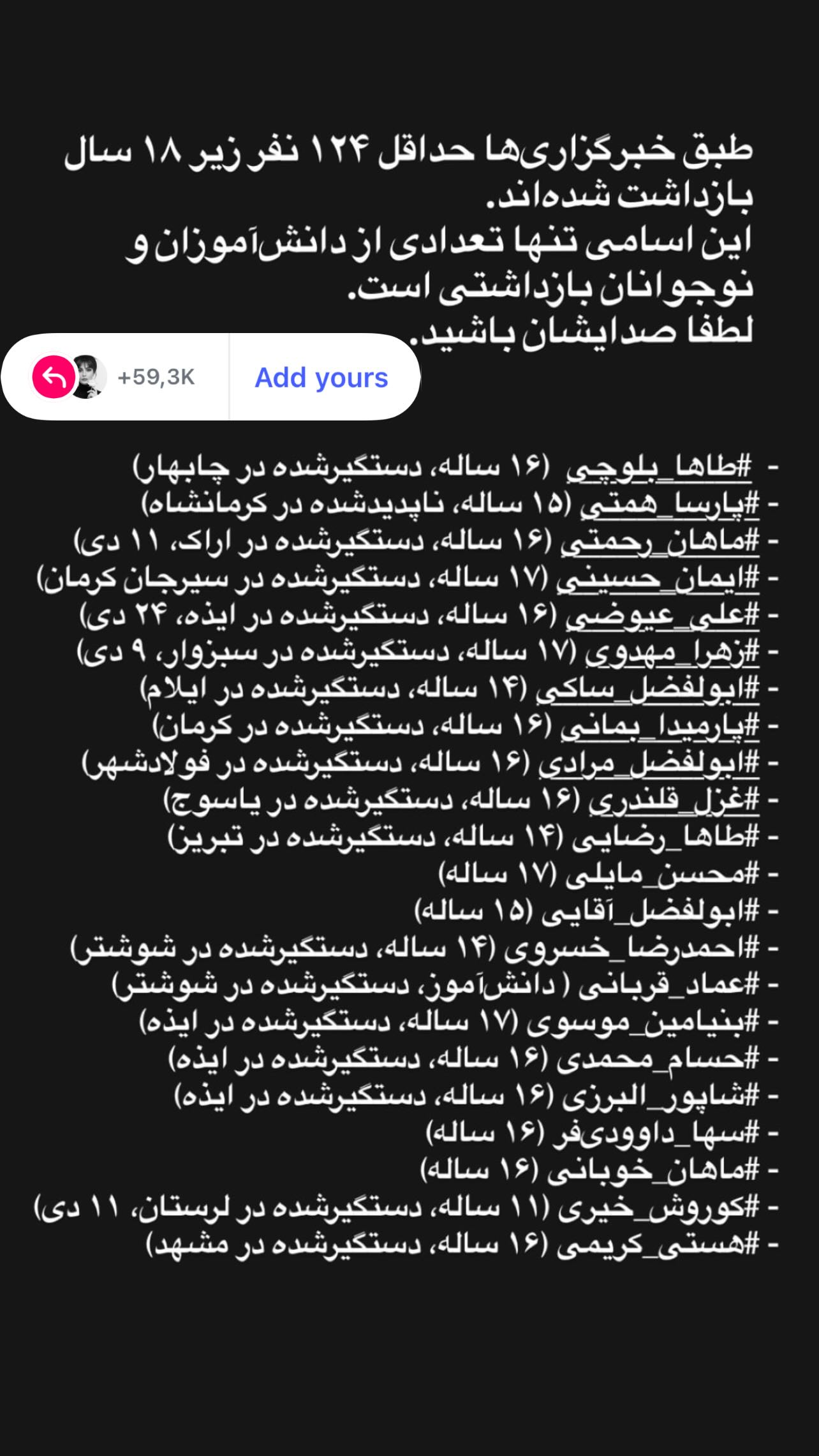  جدید ترین استوری اینستاگرام سحرا اسدالهی