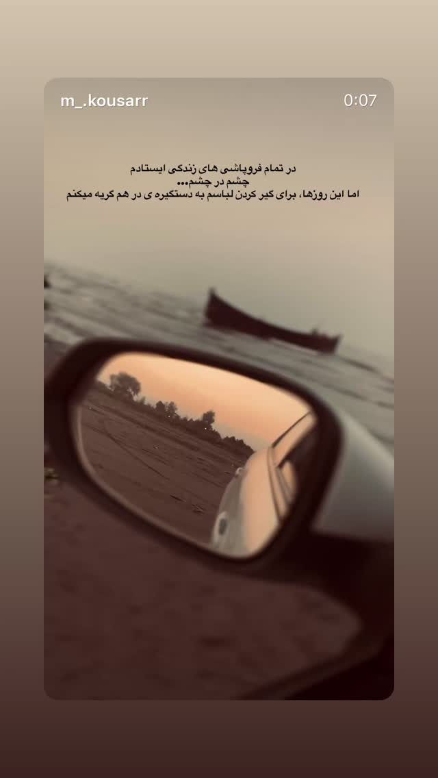  جدید ترین استوری اینستاگرام سحرا اسدالهی