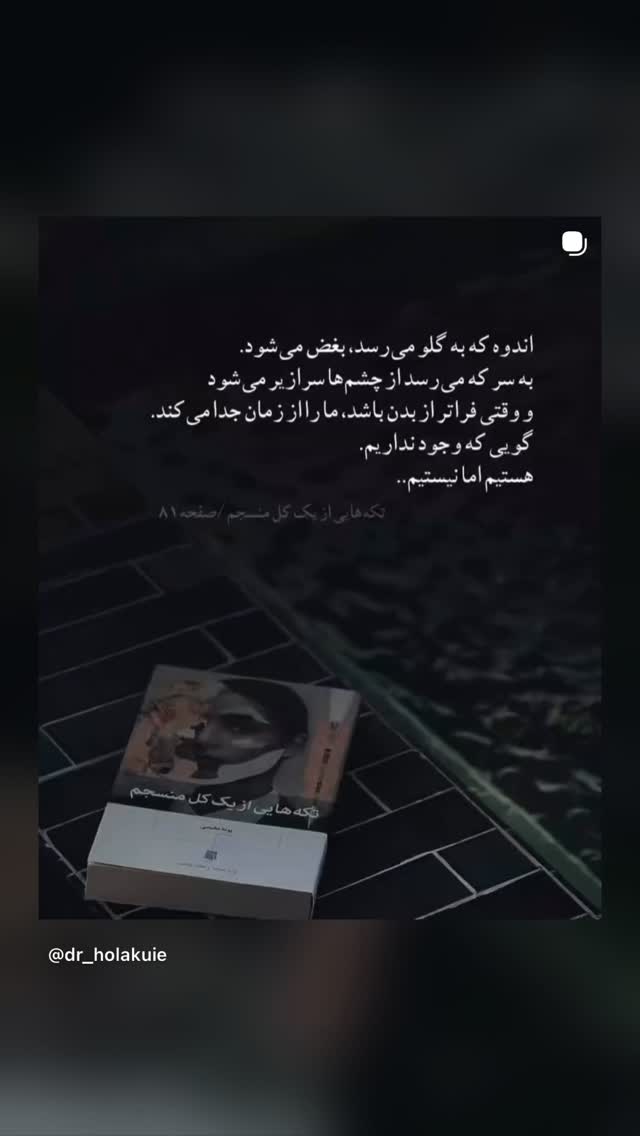  جدید ترین استوری اینستاگرام سحرا اسدالهی