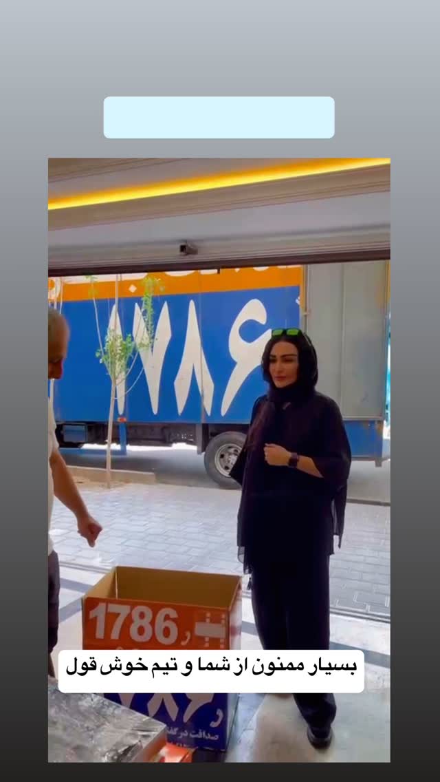  جدید ترین استوری اینستاگرام سحرا فتحی