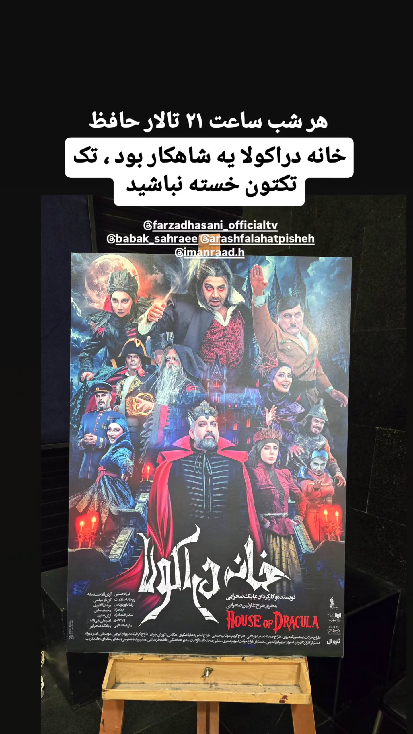  جدید ترین استوری اینستاگرام سحرا فتحی