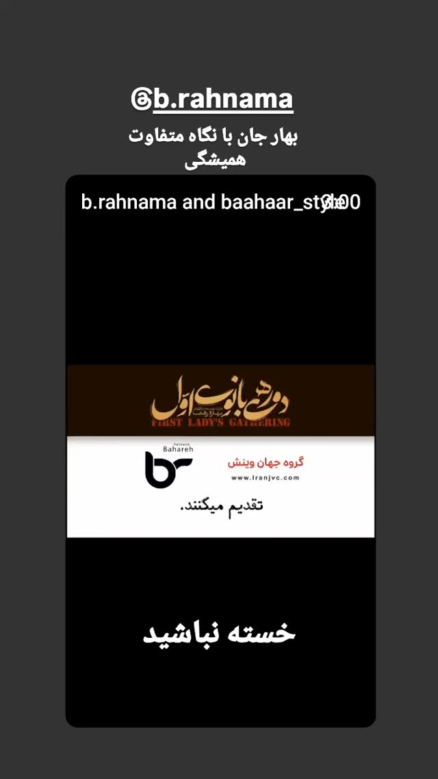  جدید ترین استوری اینستاگرام سحرا فتحی