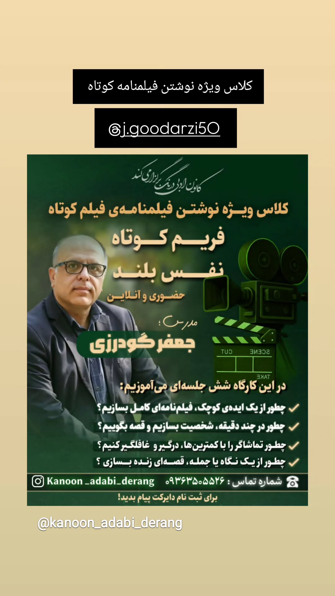  جدید ترین استوری اینستاگرام سحرا فتحی