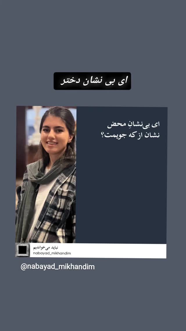  جدید ترین استوری اینستاگرام سحرا فتحی